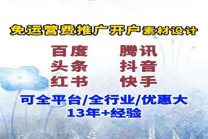 百度竞价广告投放技巧：从失败到成功的转变